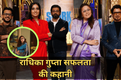राधिका गुप्ता सफलता की कहानी