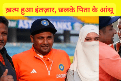 IND vs ENG 3rd Test : Sarfaraz Khan
