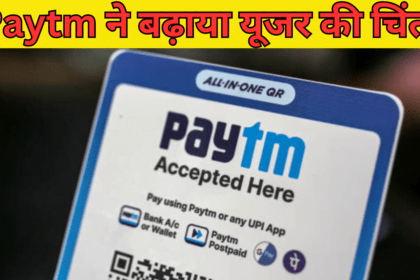 Paytm Payments Bank