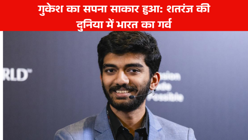Gukesh’s Path to the World Chess Championship